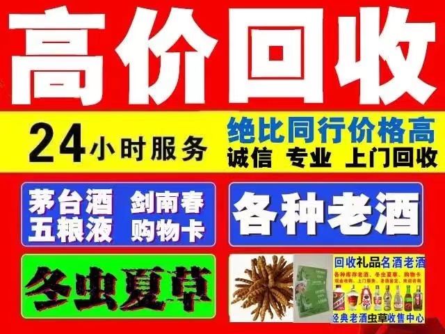 石台回收1999年茅台酒价格商家[回收茅台酒商家]