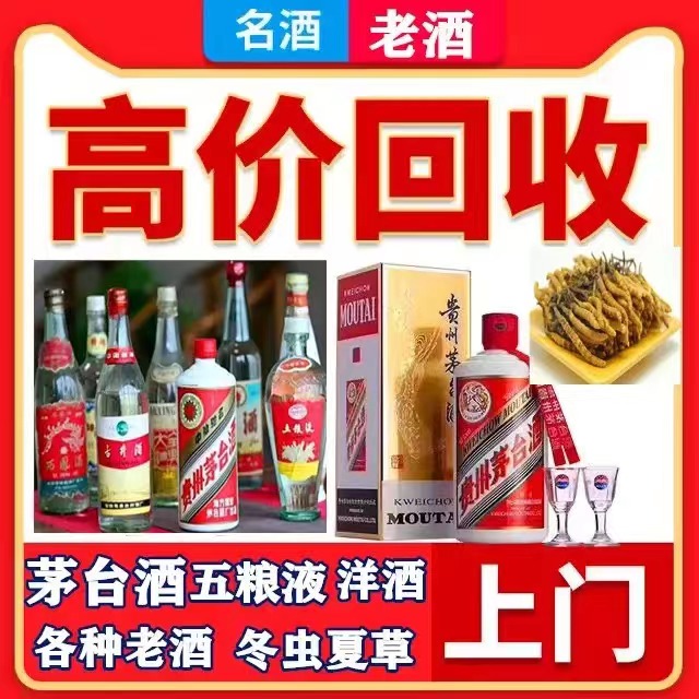 石台八十年茅台酒回收上门哪里回收(附近上门回收茅台酒）